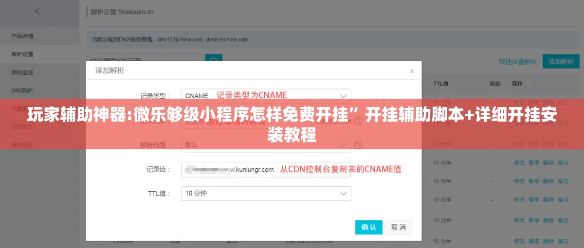 玩家辅助神器:微乐够级小程序怎样免费开挂”开挂辅助脚本+详细开挂安装教程