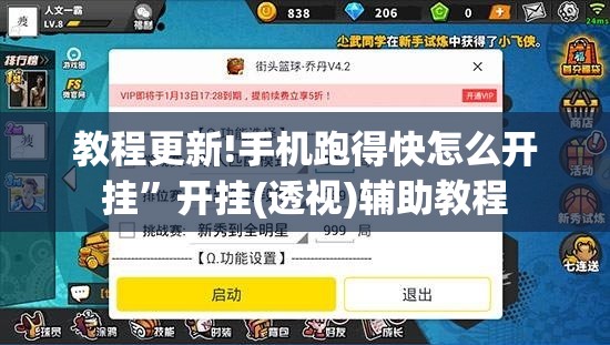 教程更新!手机跑得快怎么开挂”开挂(透视)辅助教程
