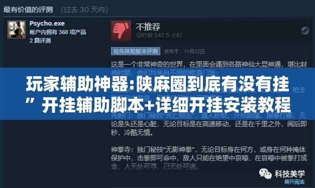玩家辅助神器:陕麻圈到底有没有挂	”开挂辅助脚本+详细开挂安装教程