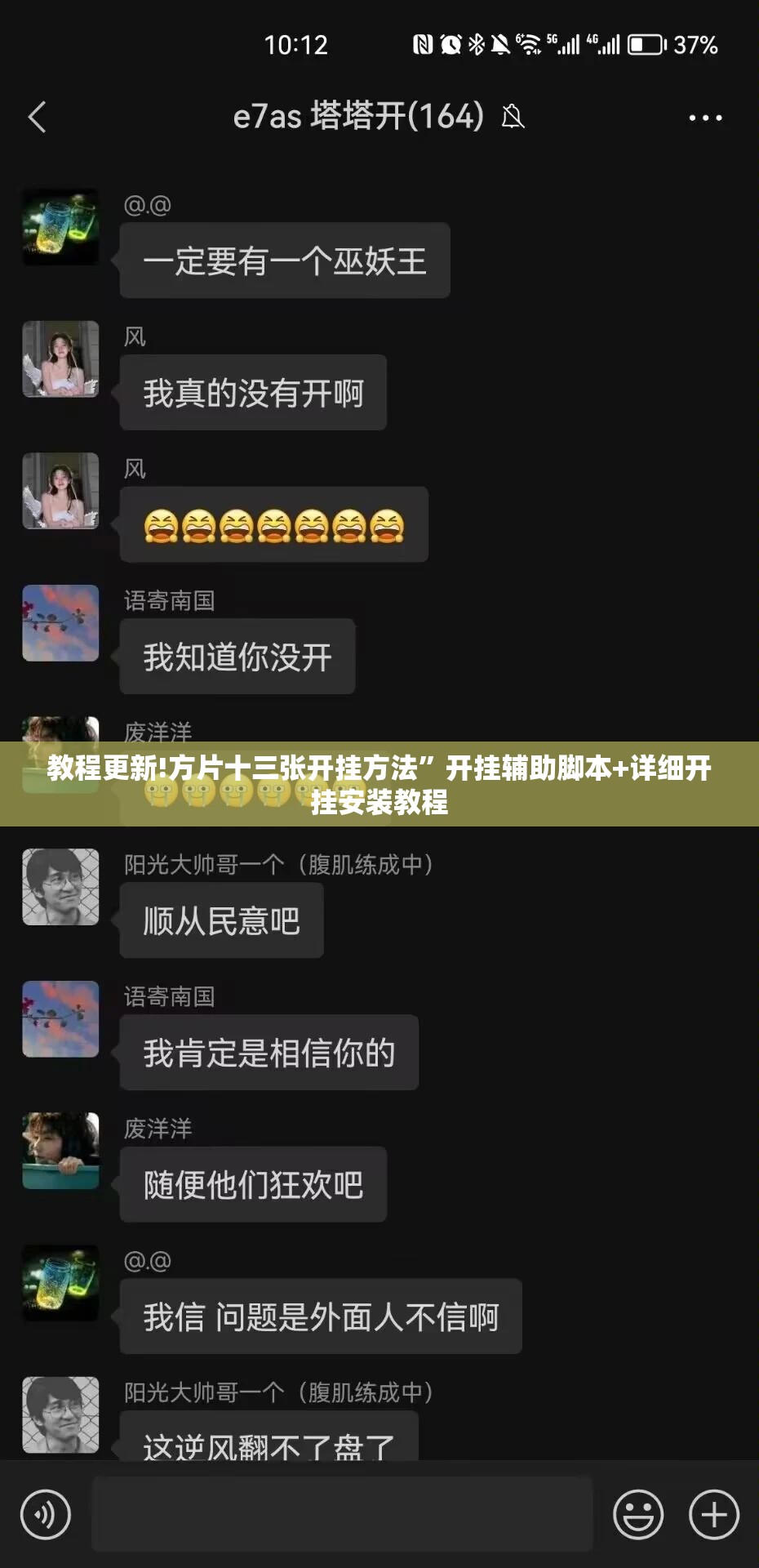 教程更新!方片十三张开挂方法”开挂辅助脚本+详细开挂安装教程