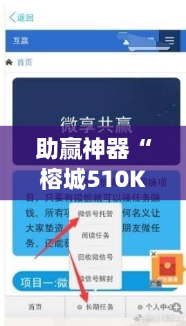 助赢神器“榕城510K怎么装挂”开挂(透视)辅助教程