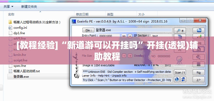 [教程经验]“新道游可以开挂吗”开挂(透视)辅助教程