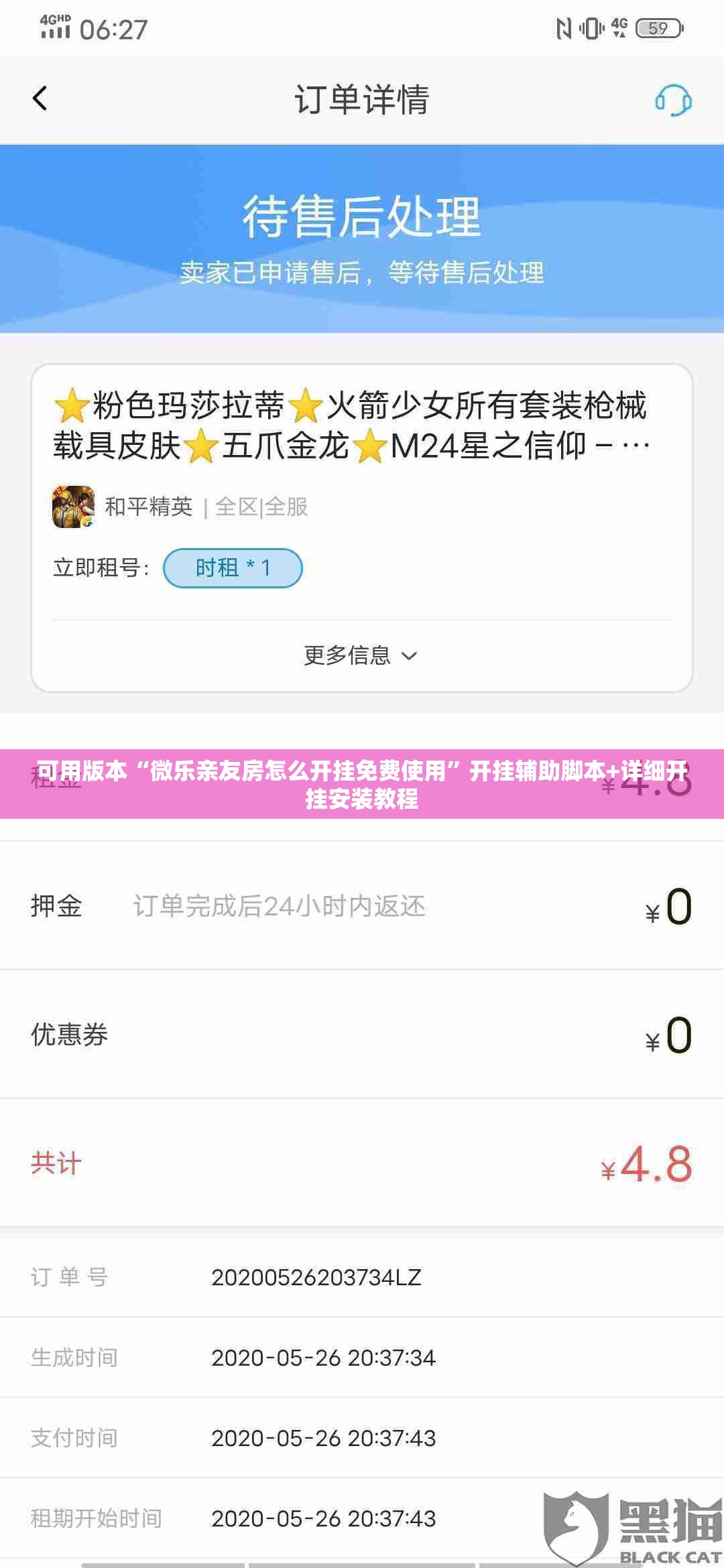 可用版本“微乐亲友房怎么开挂免费使用	”开挂辅助脚本+详细开挂安装教程