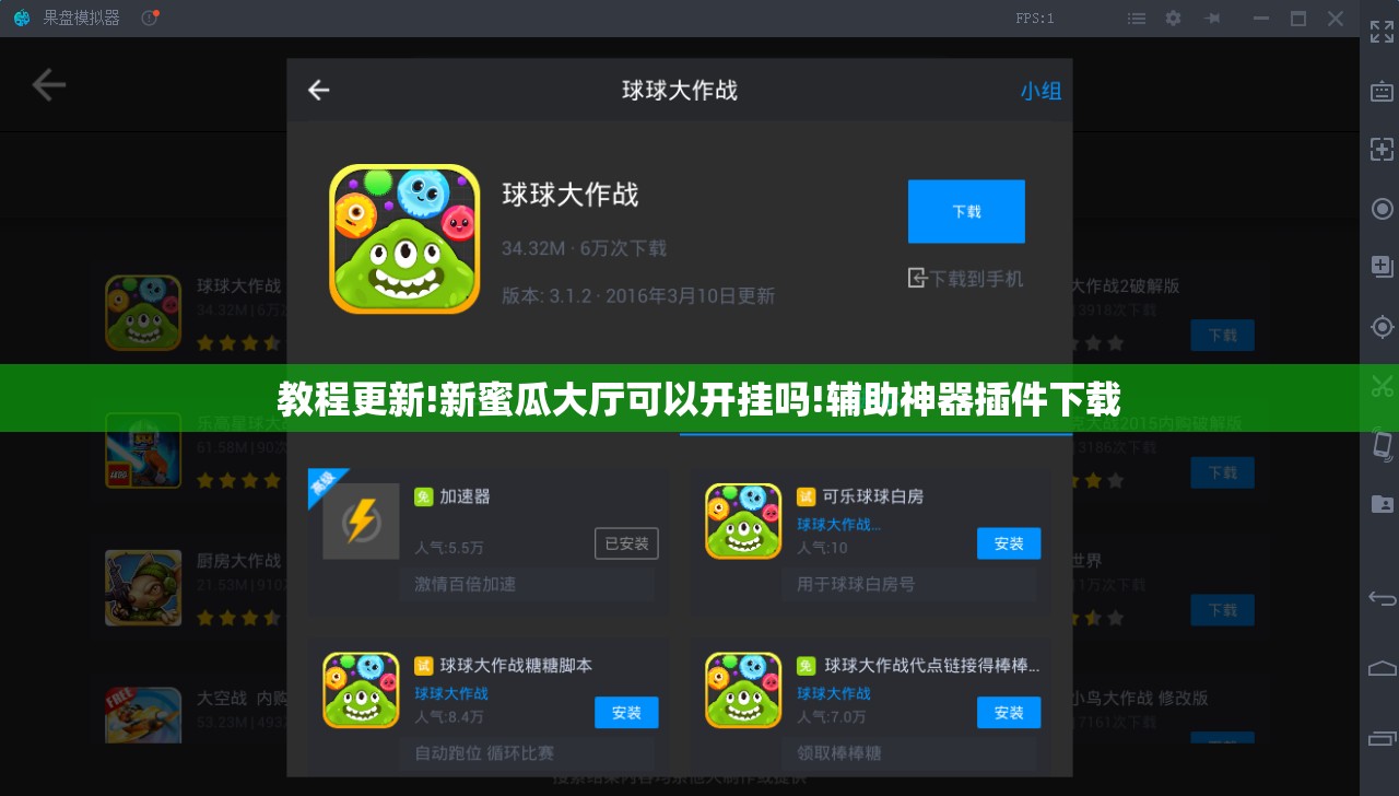 教程更新!新蜜瓜大厅可以开挂吗!辅助神器插件下载 教程更新!新蜜瓜大厅可以开挂吗!辅助神器插件下载