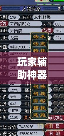 玩家辅助神器:微乐捉老麻子技巧”(透视挂)辅助透视教程