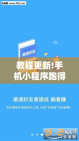 教程更新!手机小程序跑得快赢钱软件”其实确实有挂