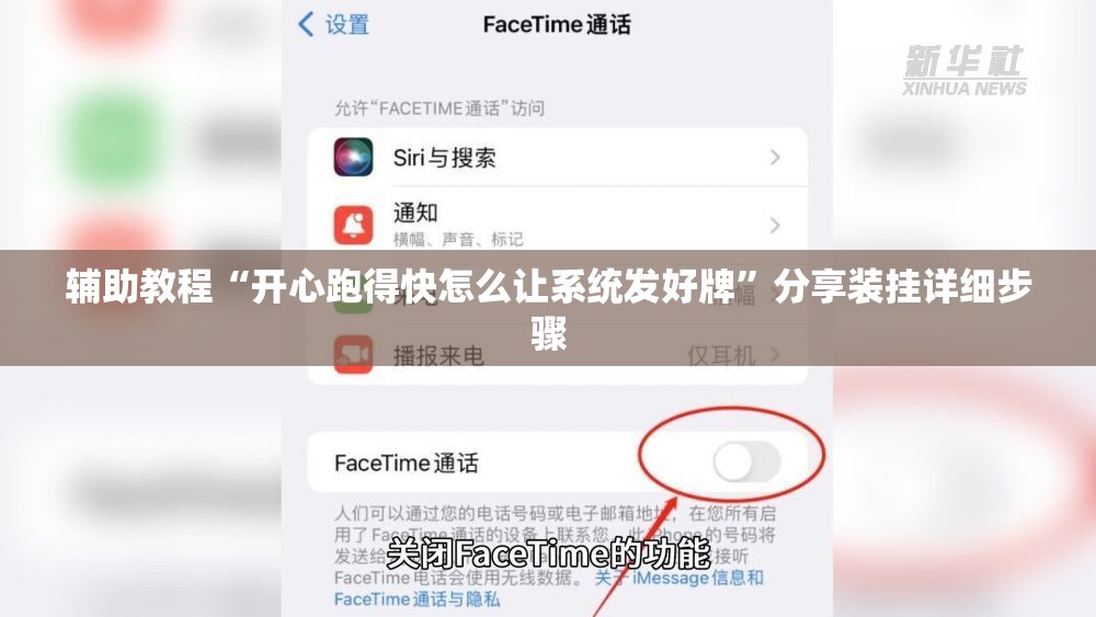 辅助教程“开心跑得快怎么让系统发好牌”分享装挂详细步骤