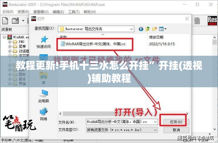 教程更新!手机十三水怎么开挂	”开挂(透视)辅助教程