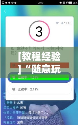 [教程经验]“随意玩开挂神器”分享装挂详细步骤