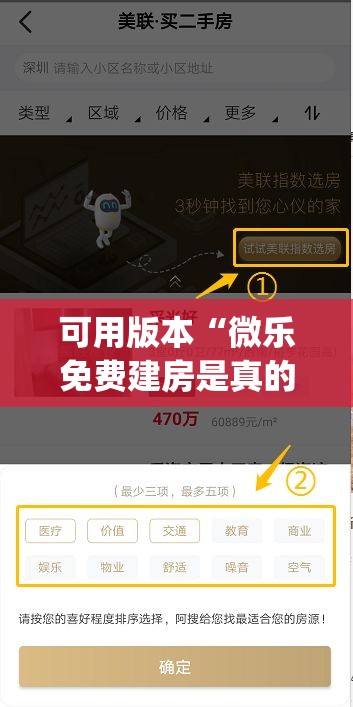 可用版本“微乐免费建房是真的么	”开挂(透视)辅助神器