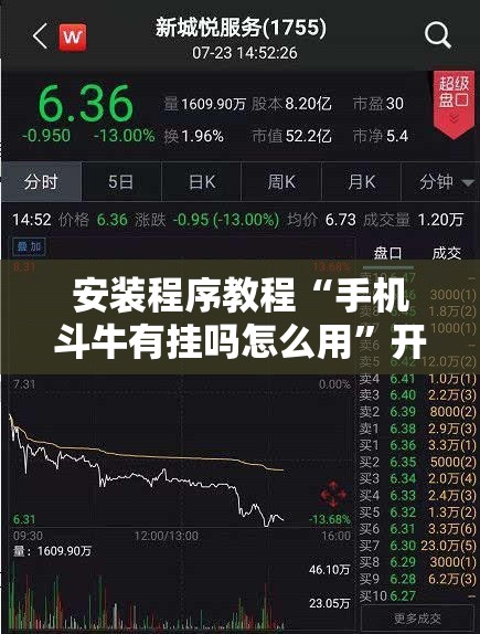 安装程序教程“手机斗牛有挂吗怎么用”开挂辅助脚本+详细开挂安装教程
