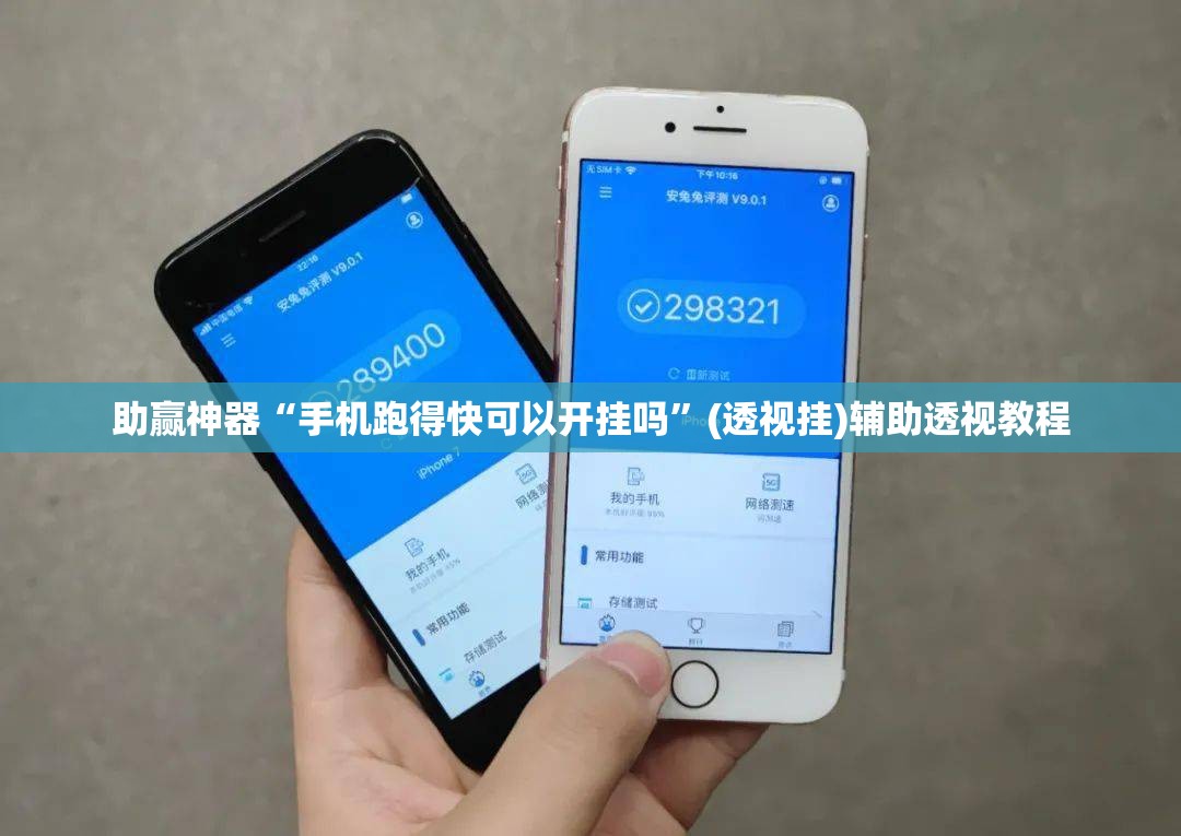 助赢神器“手机跑得快可以开挂吗”(透视挂)辅助透视教程
