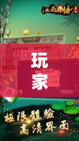 玩家辅助神器:中至麻将开挂神器下载安装”其实确实有挂