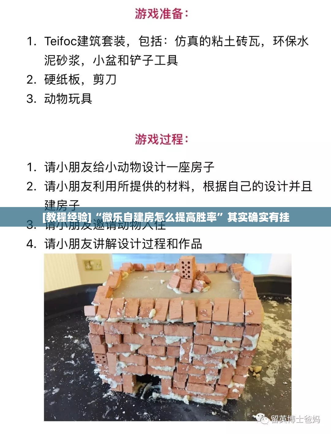[教程经验]“微乐自建房怎么提高胜率”其实确实有挂