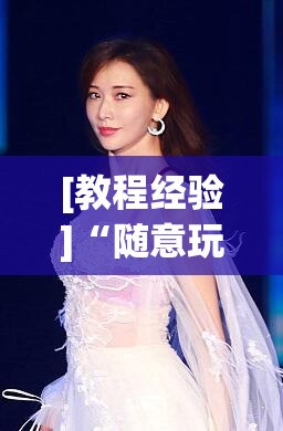[教程经验]“随意玩拼三张怎么能赢”开挂(透视)辅助教程