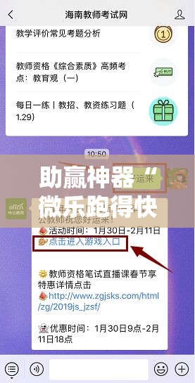 助赢神器“微乐跑得快怎么让自己牌变好”分享装挂详细步骤