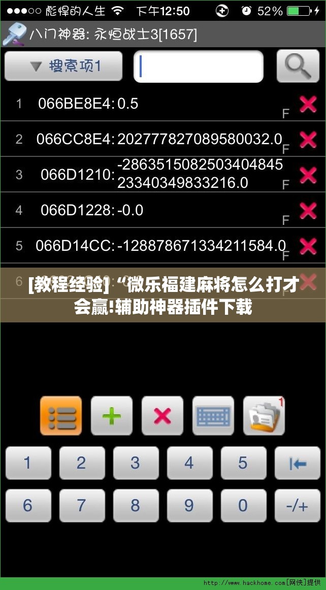 [教程经验]“微乐福建麻将怎么打才会赢!辅助神器插件下载