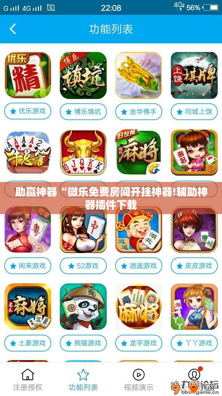 助赢神器“微乐免费房间开挂神器!辅助神器插件下载 助赢神器“微乐免费房间开挂神器!辅助神器插件下载