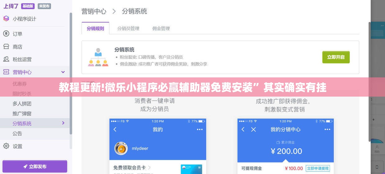 教程更新!微乐小程序必赢辅助器免费安装”其实确实有挂