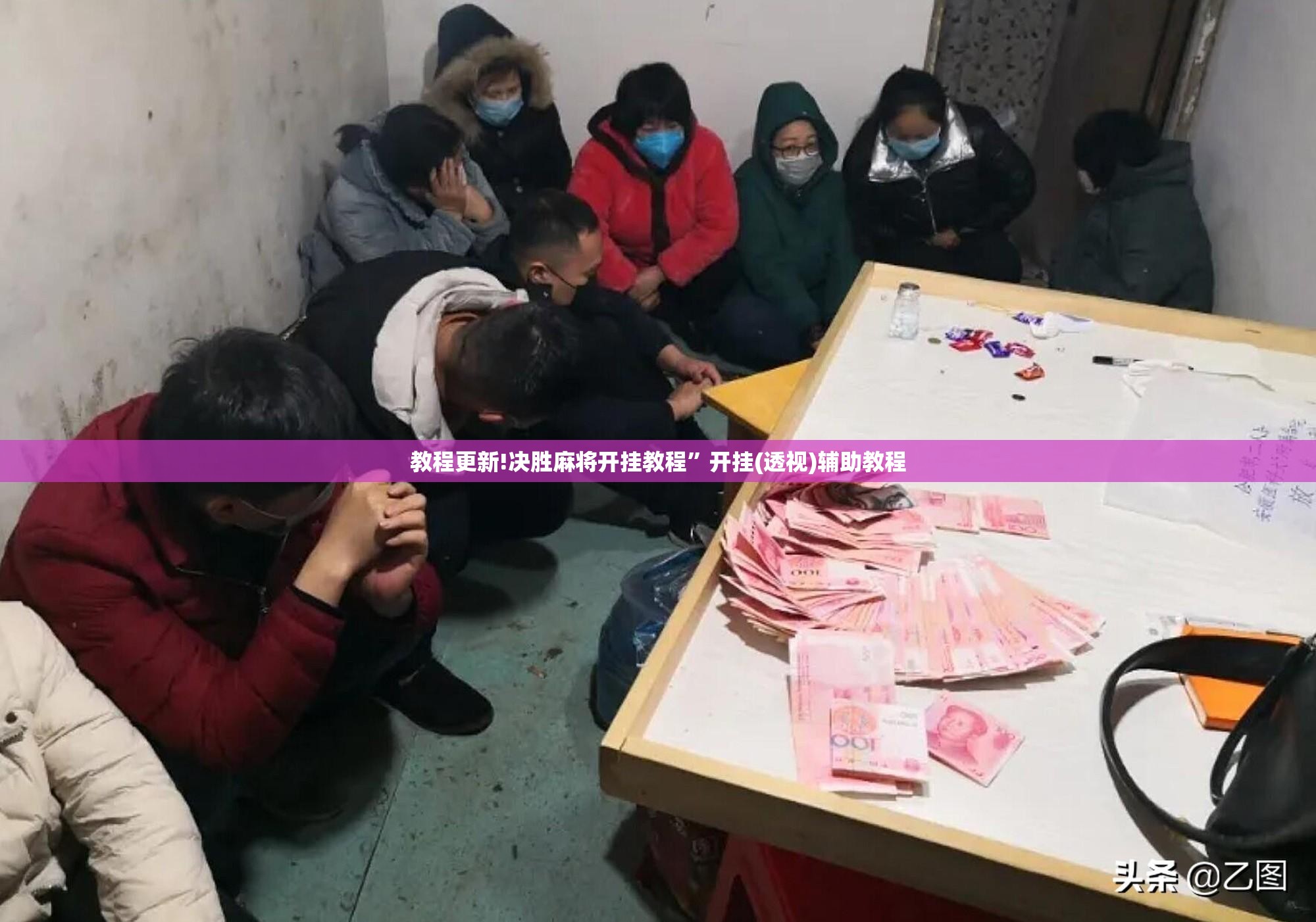 教程更新!决胜麻将开挂教程”开挂(透视)辅助教程