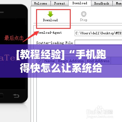 [教程经验]“手机跑得快怎么让系统给你发好牌”其实确实有挂