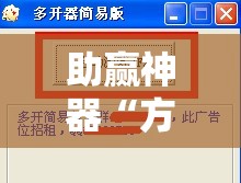 助赢神器“方片十三张如何拿好牌	”分享装挂详细步骤