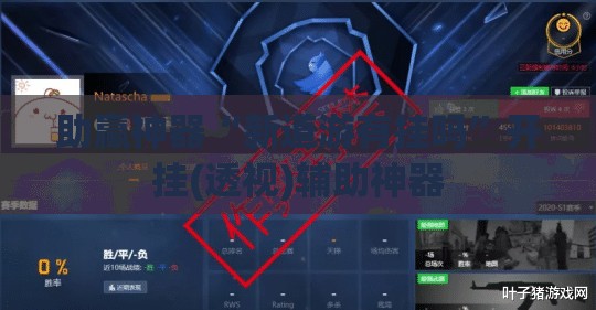 助赢神器“新道游有挂吗”开挂(透视)辅助神器