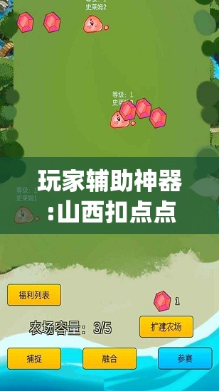 玩家辅助神器:山西扣点点麻将有挂吗	”开挂(透视)辅助教程