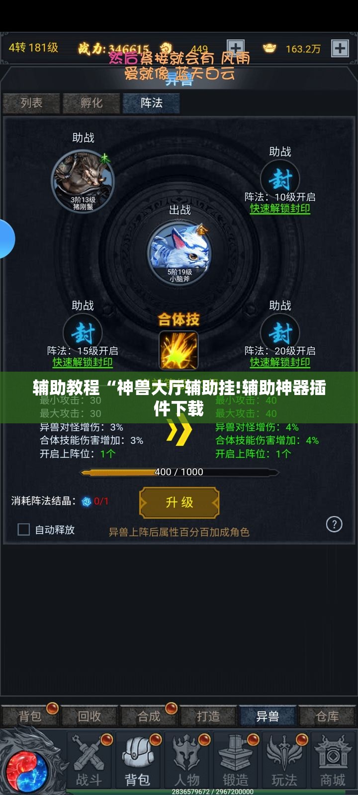 辅助教程“神兽大厅辅助挂!辅助神器插件下载