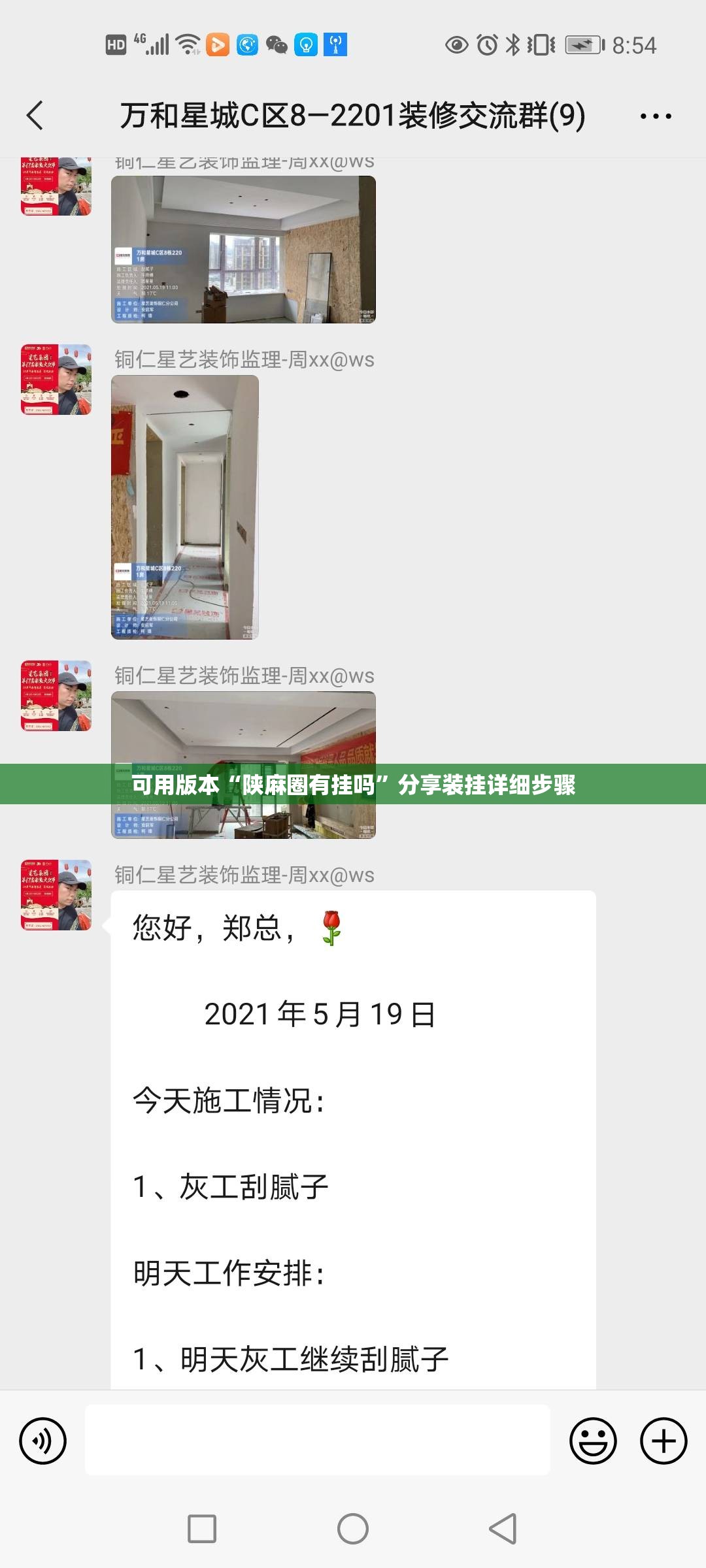可用版本“陕麻圈有挂吗”分享装挂详细步骤
