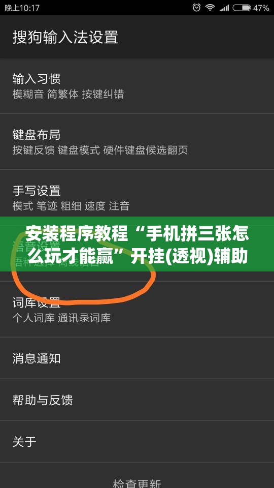 安装程序教程“手机拼三张怎么玩才能赢	”开挂(透视)辅助教程
