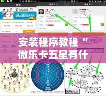 安装程序教程“微乐卡五星有什么技巧”其实确实有挂