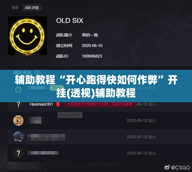 辅助教程“开心跑得快如何作弊”开挂(透视)辅助教程