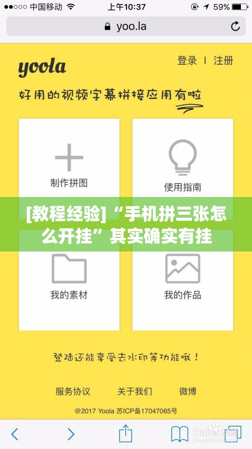 [教程经验]“手机拼三张怎么开挂”其实确实有挂