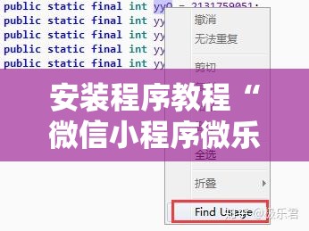 安装程序教程“微信小程序微乐麻将有没有挂!辅助神器插件下载 安装程序教程“微信小程序微乐麻将有没有挂!辅助神器插件下载