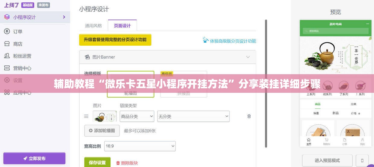 辅助教程“微乐卡五星小程序开挂方法”分享装挂详细步骤