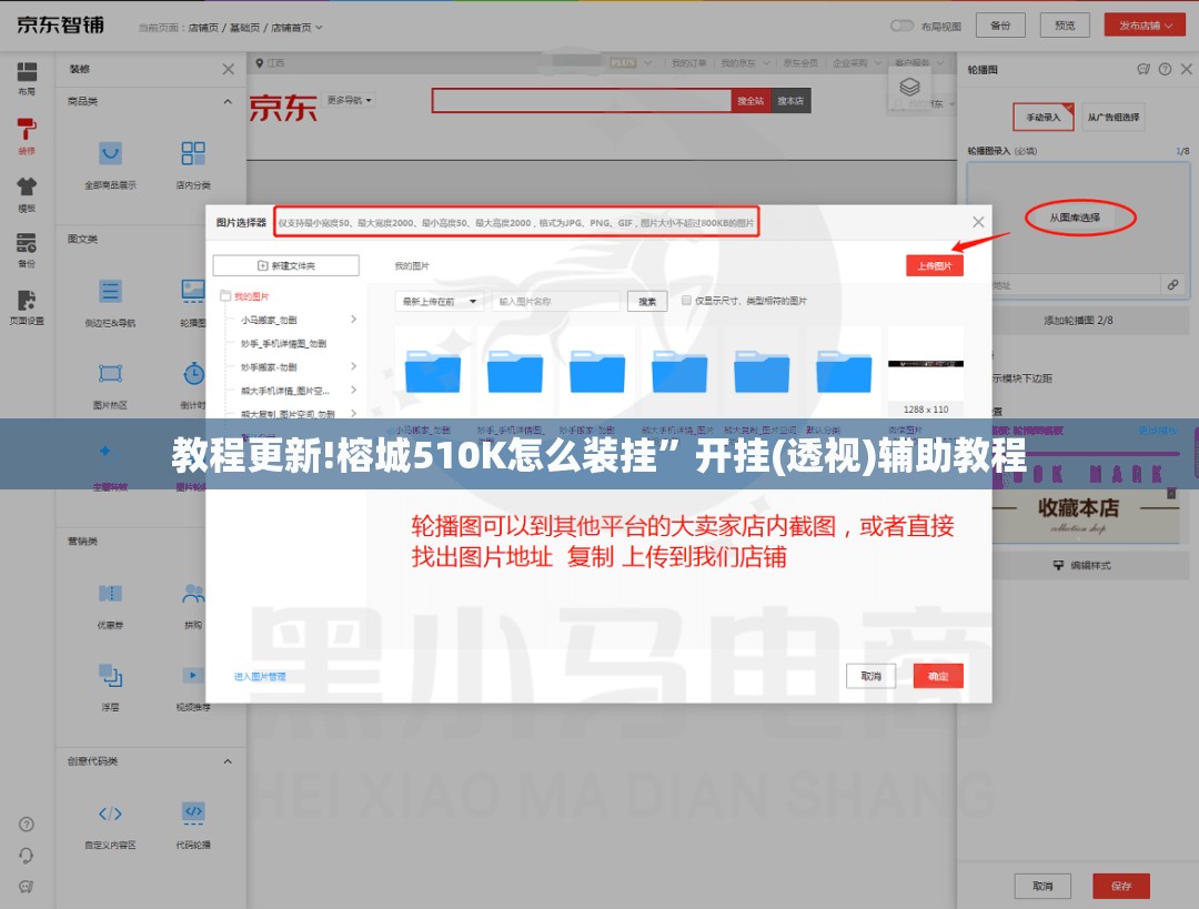 教程更新!榕城510K怎么装挂”开挂(透视)辅助教程