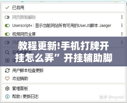 教程更新!手机打牌开挂怎么弄	”开挂辅助脚本+详细开挂安装教程