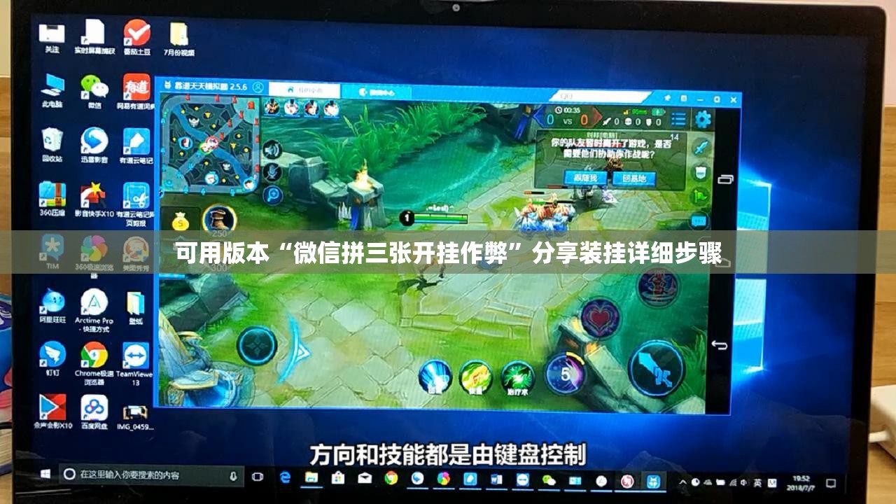 可用版本“微信拼三张开挂作弊”分享装挂详细步骤