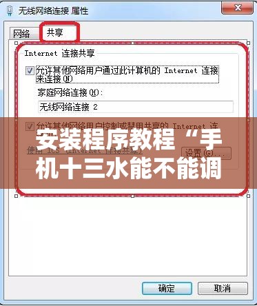 安装程序教程“手机十三水能不能调胜率”开挂辅助脚本+详细开挂安装教程