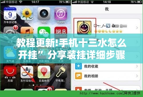 教程更新!手机十三水怎么开挂	”分享装挂详细步骤