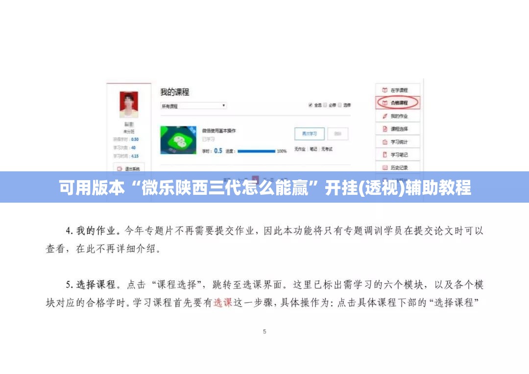 可用版本“微乐陕西三代怎么能赢	”开挂(透视)辅助教程
