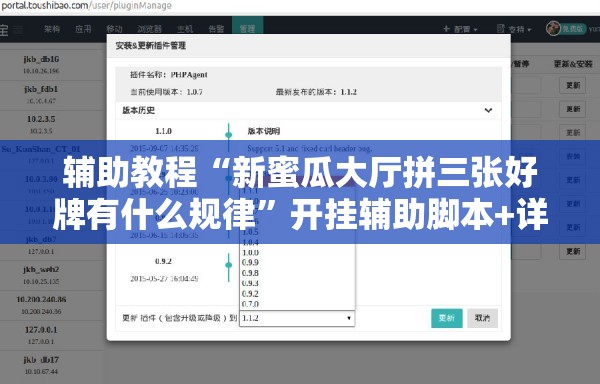 辅助教程“新蜜瓜大厅拼三张好牌有什么规律”开挂辅助脚本+详细开挂安装教程