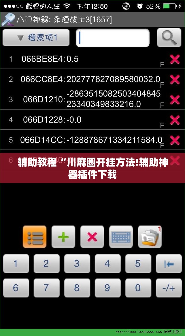 辅助教程“川麻圈开挂方法!辅助神器插件下载