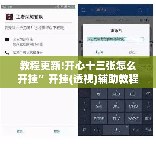 教程更新!开心十三张怎么开挂”开挂(透视)辅助教程