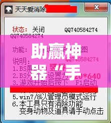 助赢神器“手机打牌老是输是什么原因”开挂辅助脚本+详细开挂安装教程
