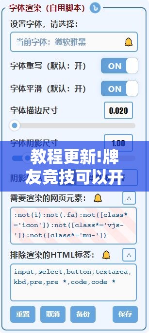 教程更新!牌友竞技可以开挂吗”开挂辅助脚本+详细开挂安装教程