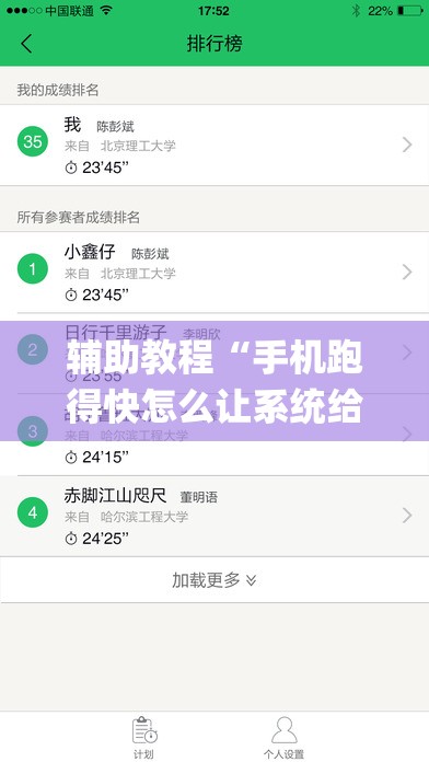 辅助教程“手机跑得快怎么让系统给你发好牌”开挂(透视)辅助教程