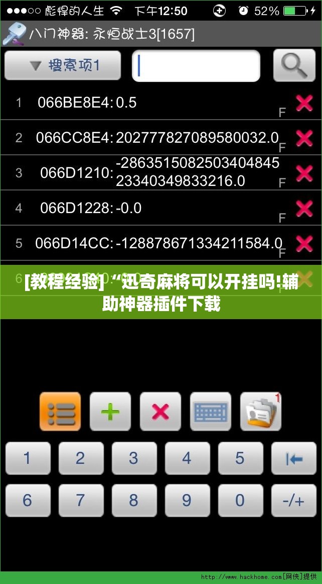 [教程经验]“迅奇麻将可以开挂吗!辅助神器插件下载