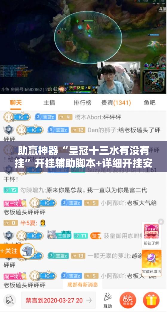 助赢神器“皇冠十三水有没有挂	”开挂辅助脚本+详细开挂安装教程